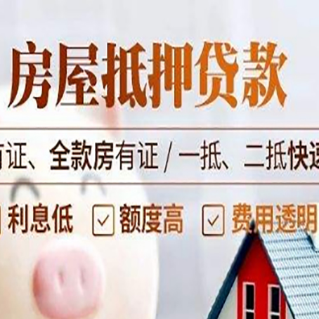 端州贷款中介公司新渝启服要的资料