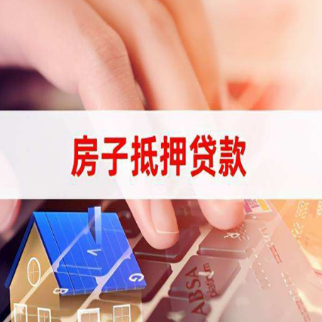 端州贷款公司正规的有哪些新渝启服