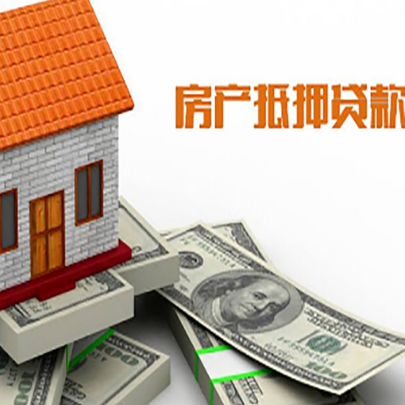 端州房屋抵押贷款利率全解析